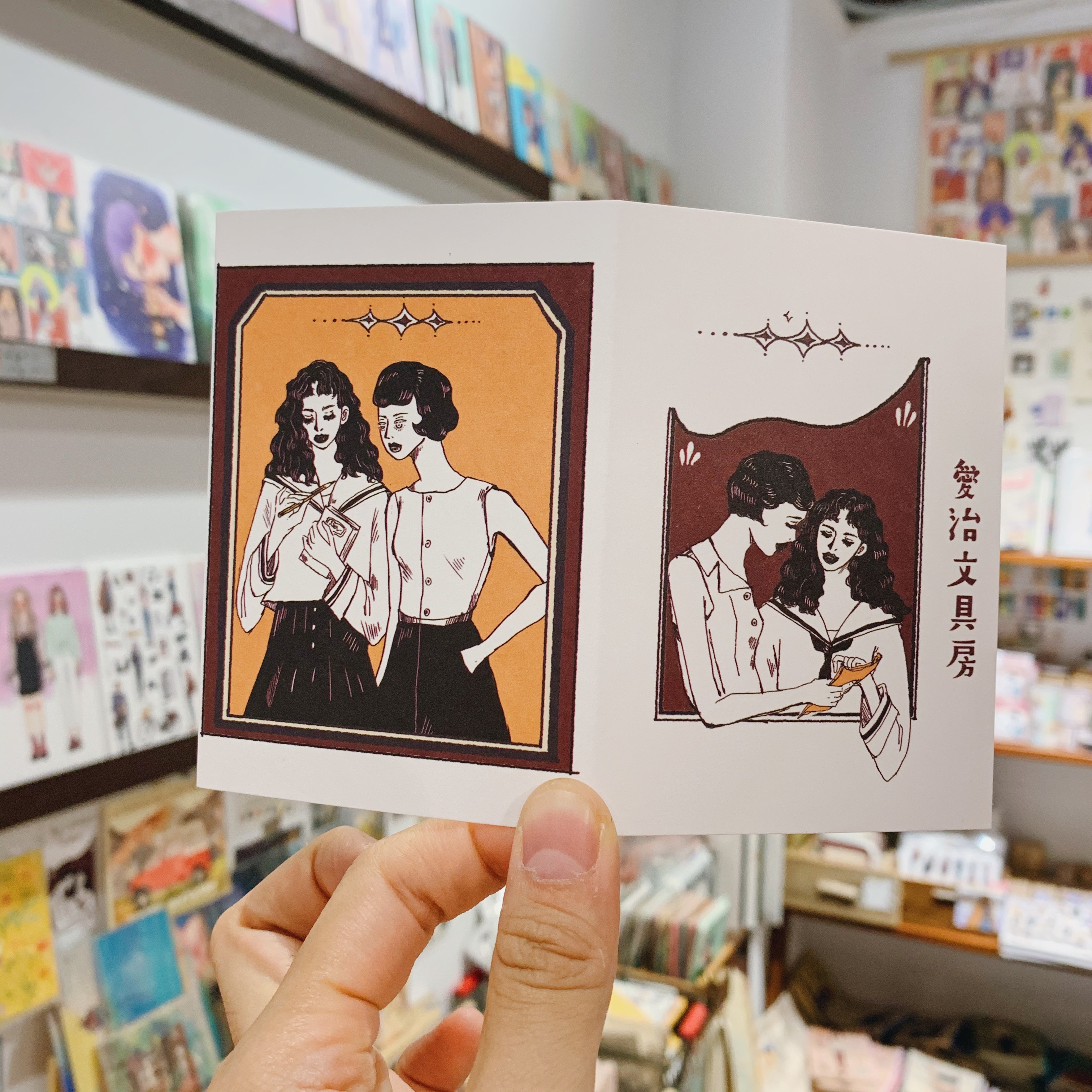 愛治文具房 萬用小卡片（附信封）