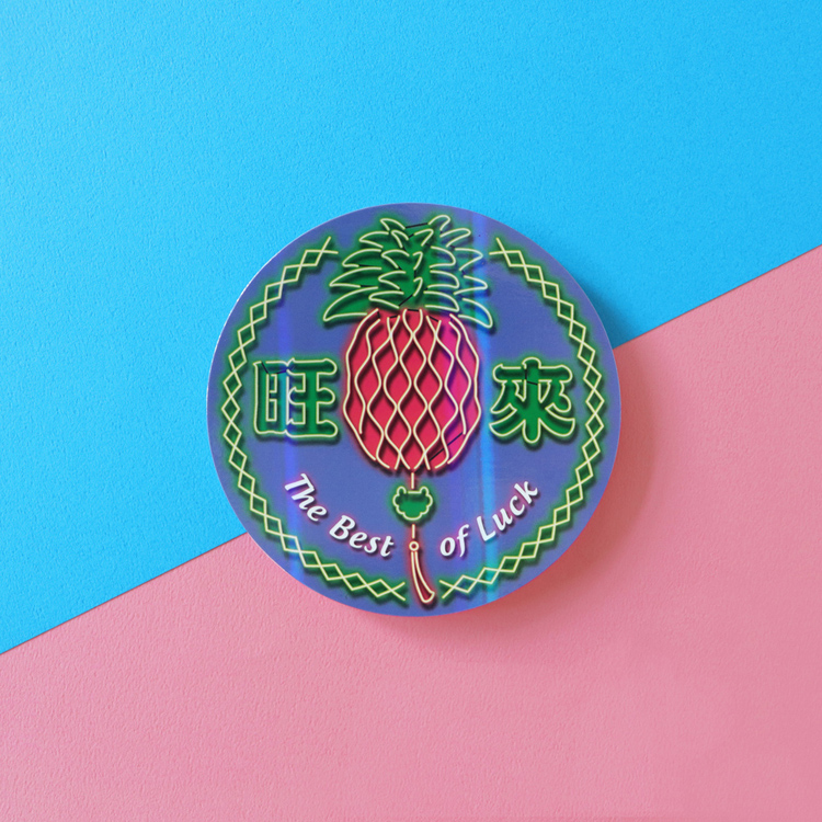 台灣霓彩萬用卡・好運旺來