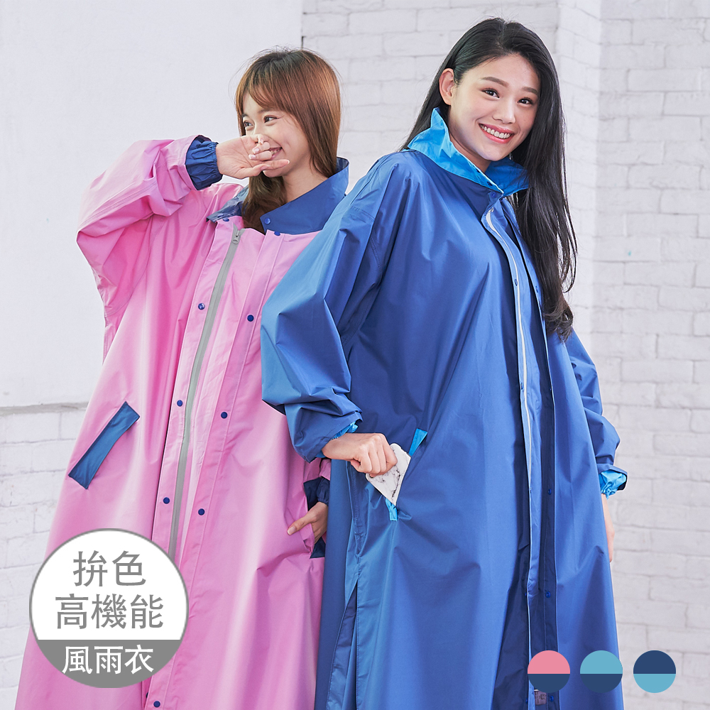 時尚高機能風雨衣2.0版(SGS檢驗合格!)｜雨傘推薦品牌-雨之情/雨之戀