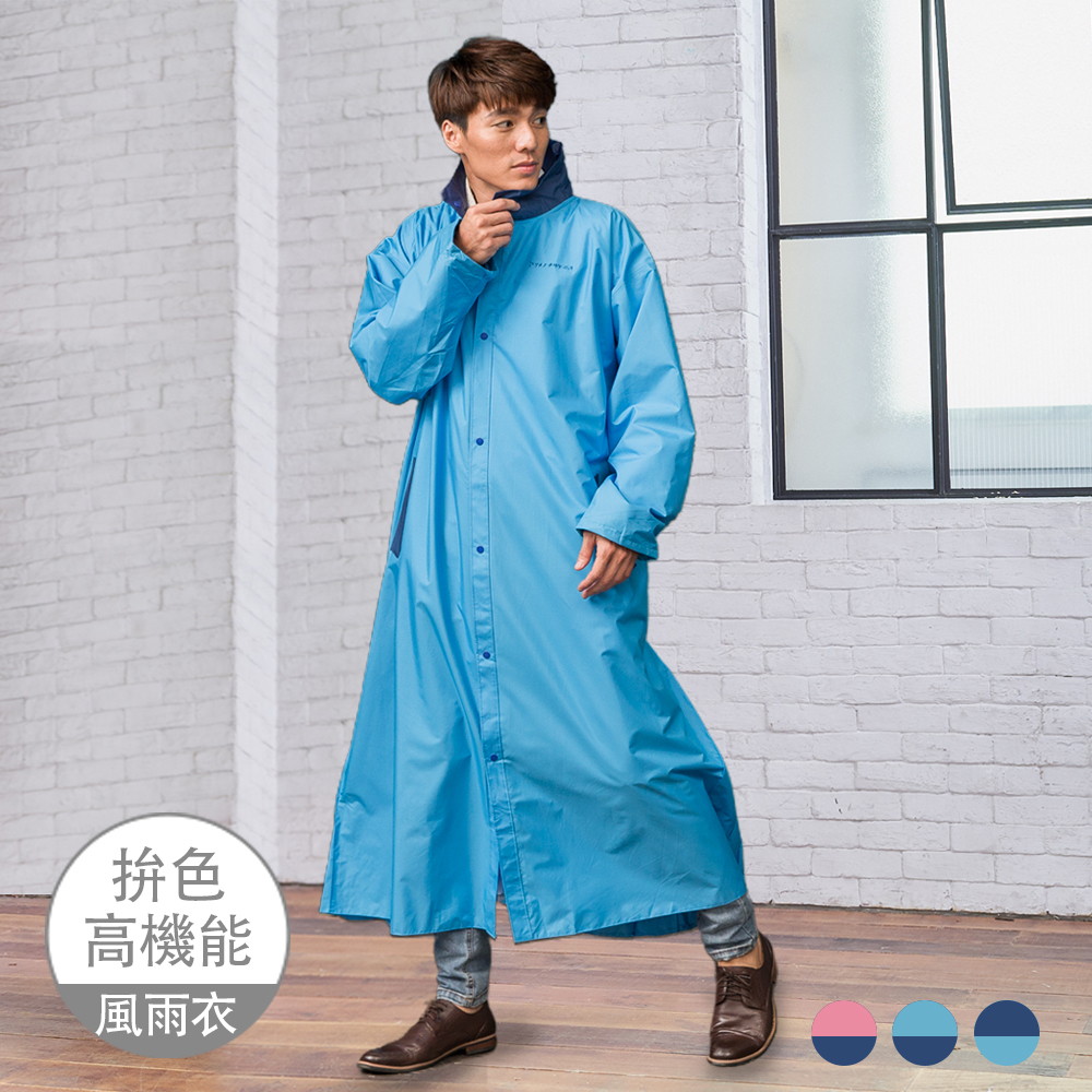 時尚高機能風雨衣2.0版 (SGS檢驗合格!)
