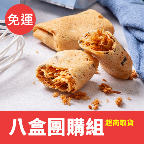 【米樂客】千層團購8盒│無麩質│天然奶油│宜蘭伴手禮