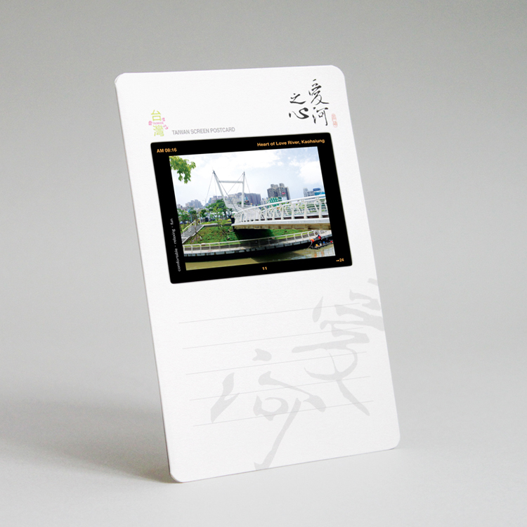 幻燈明信片・愛河之心