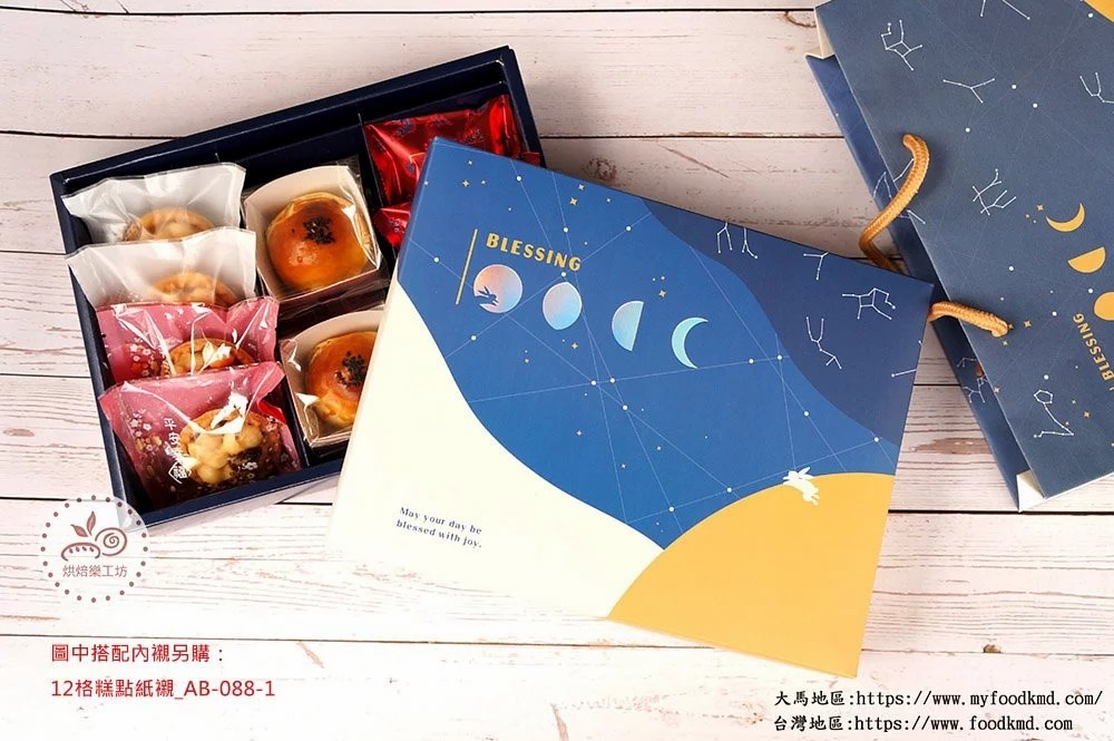 簡易盒 點心盒 餅乾盒 禮盒 紙盒 牛皮紙盒 中秋