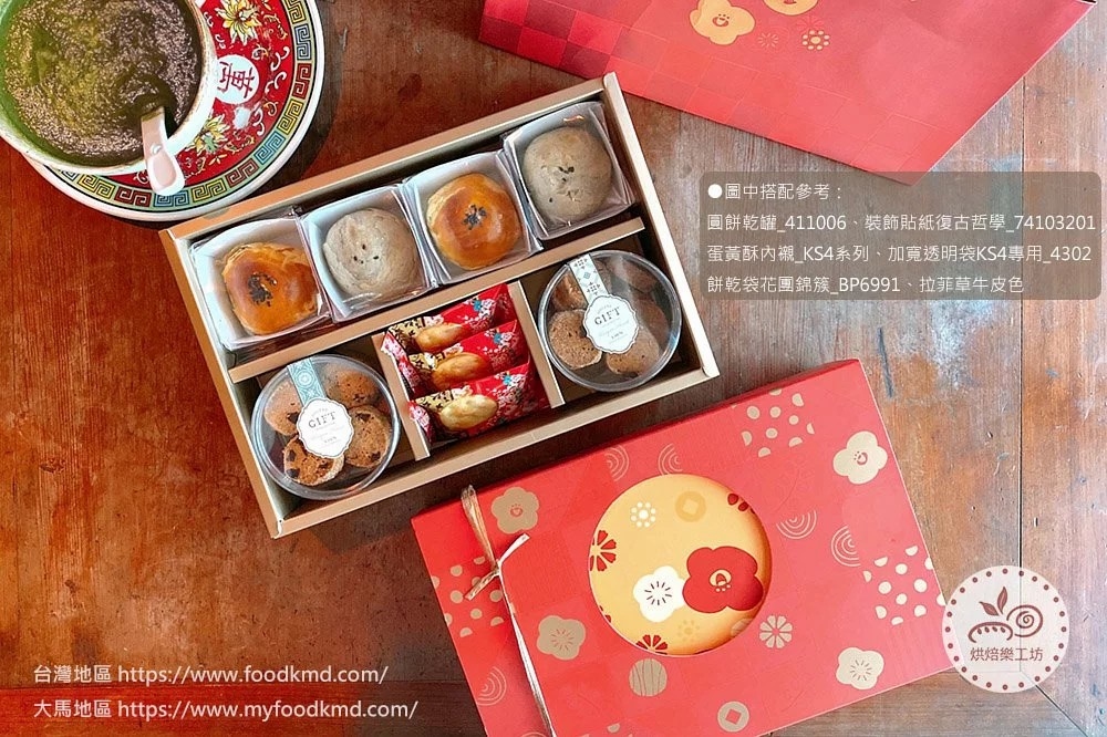 簡易盒 點心盒 餅乾盒 禮盒 紙盒 牛皮紙盒 中秋