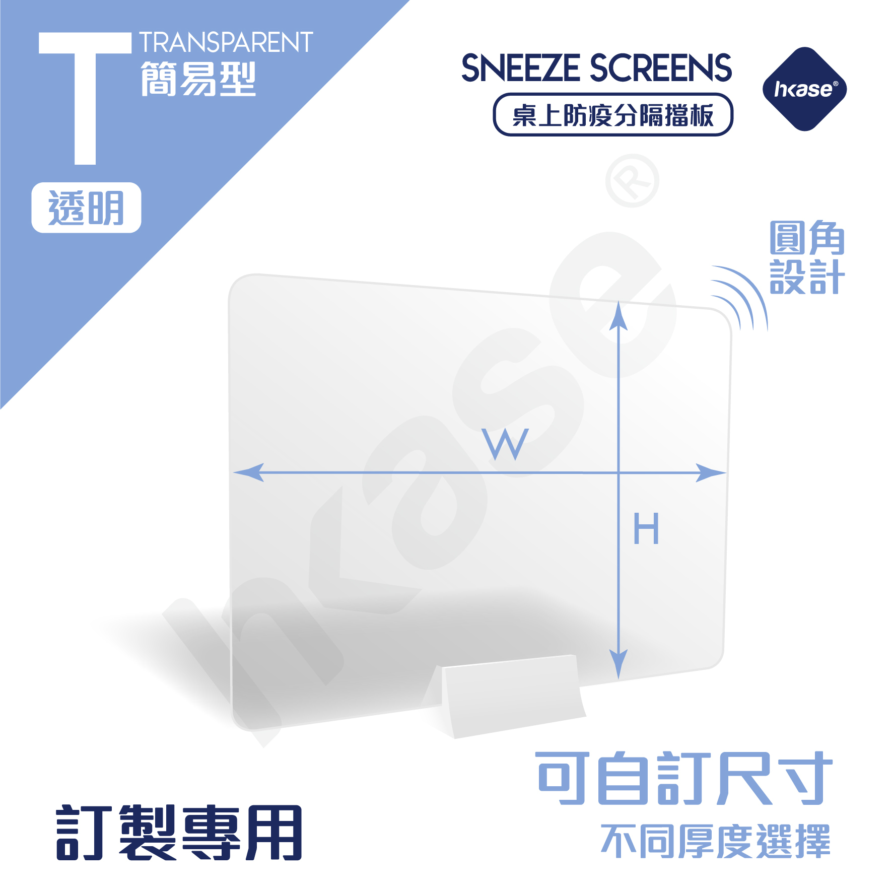 HKase - Protective Table Shield Screen Transparent T Series - CUSTOMIZE