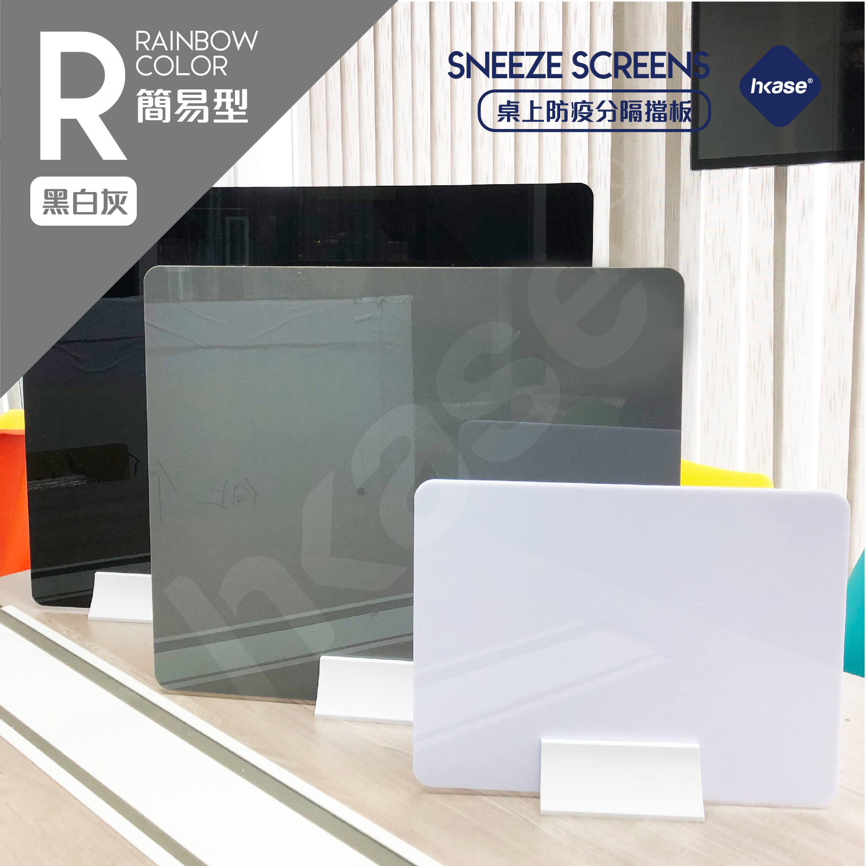 HKase - Protective Table Shield Screen Semi B&W Series  - CUSTOMIZE