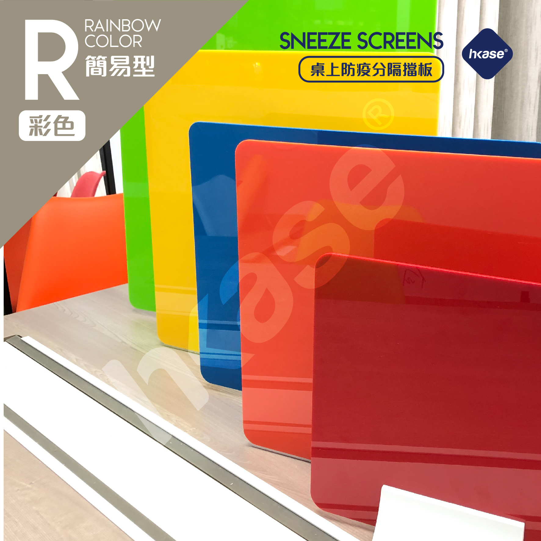 HKase - Protective Table Shield Screen Semi R昤R Series  - CUSTOMIZE