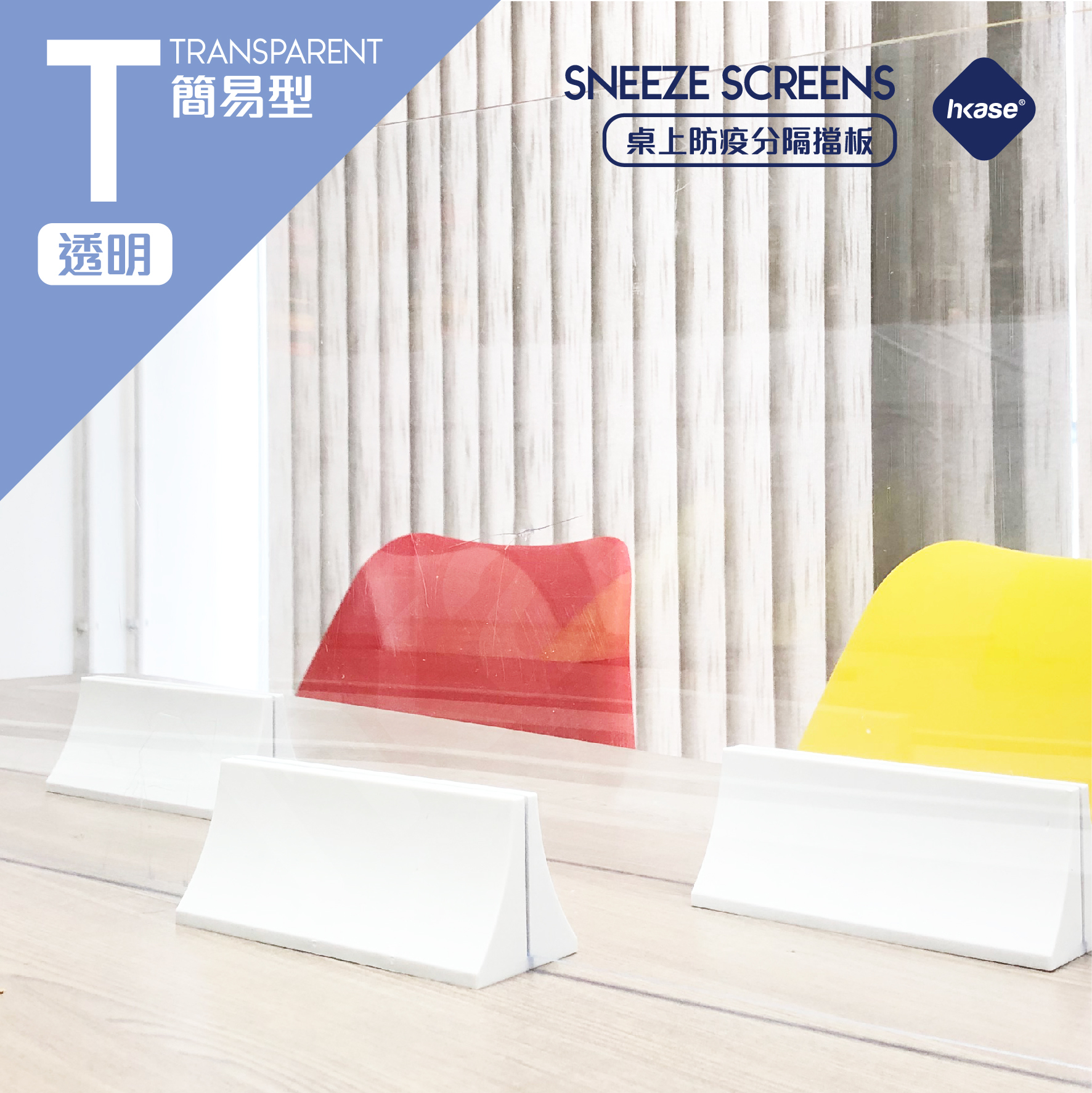 HKase - Protective Table Shield Screen Transparent T Series - CUSTOMIZE