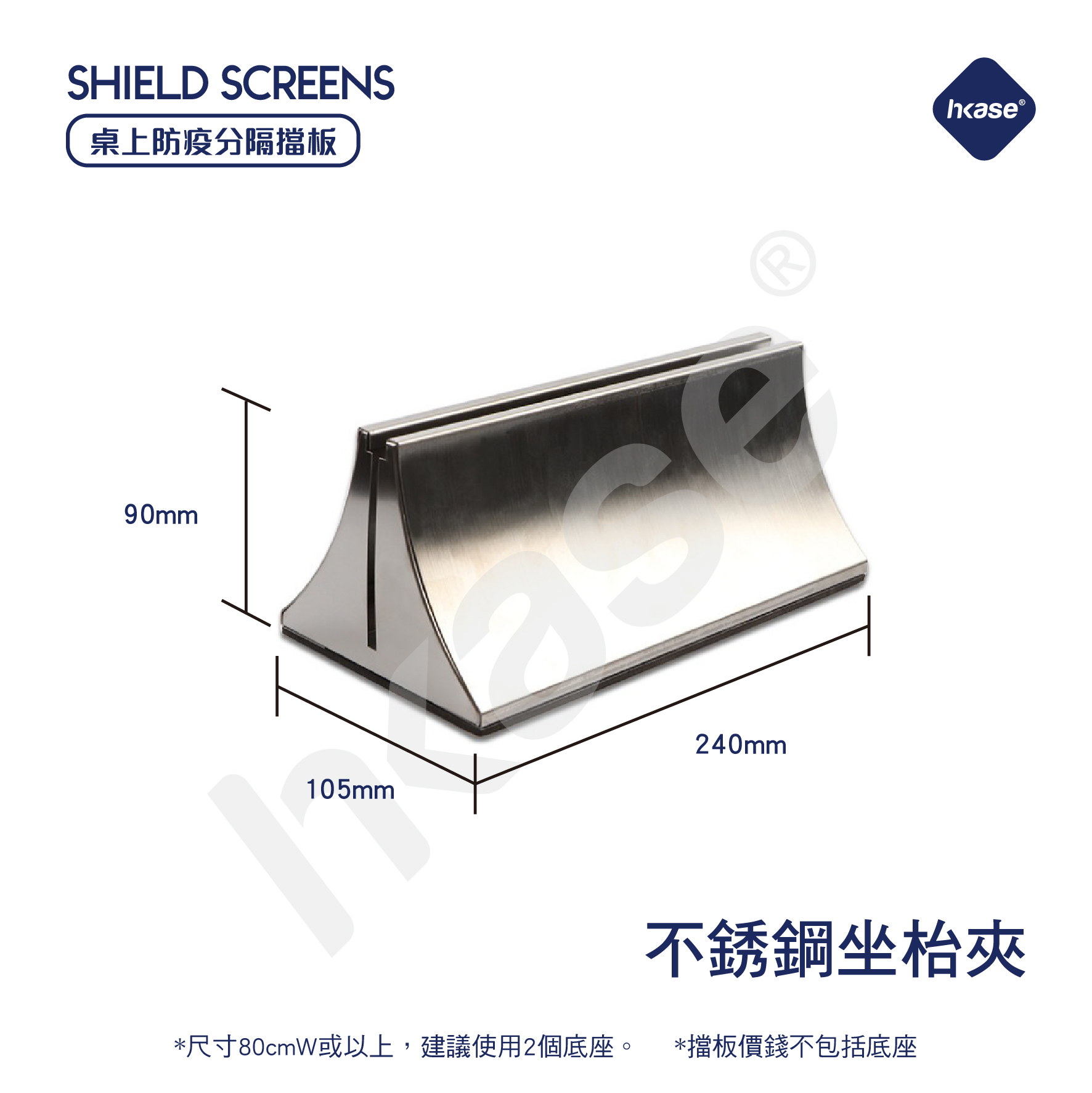 HKase Protective Screen Holder - L Size