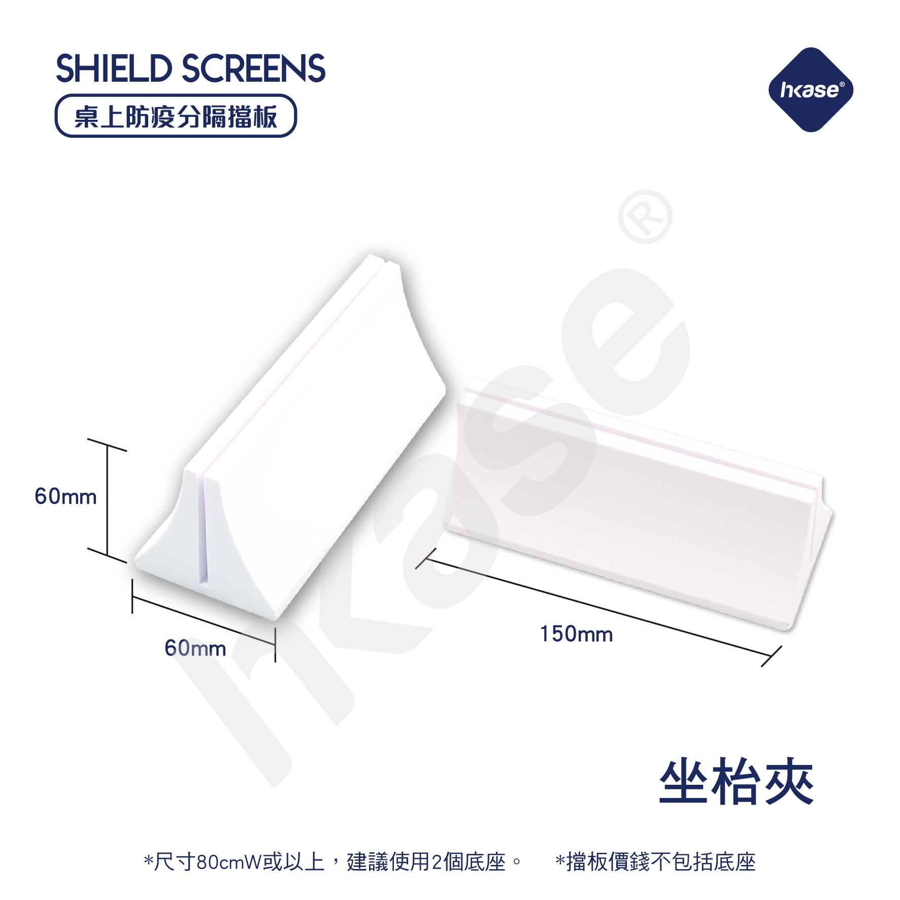 [Stock] HKase Protective Screen Qw Holder - White