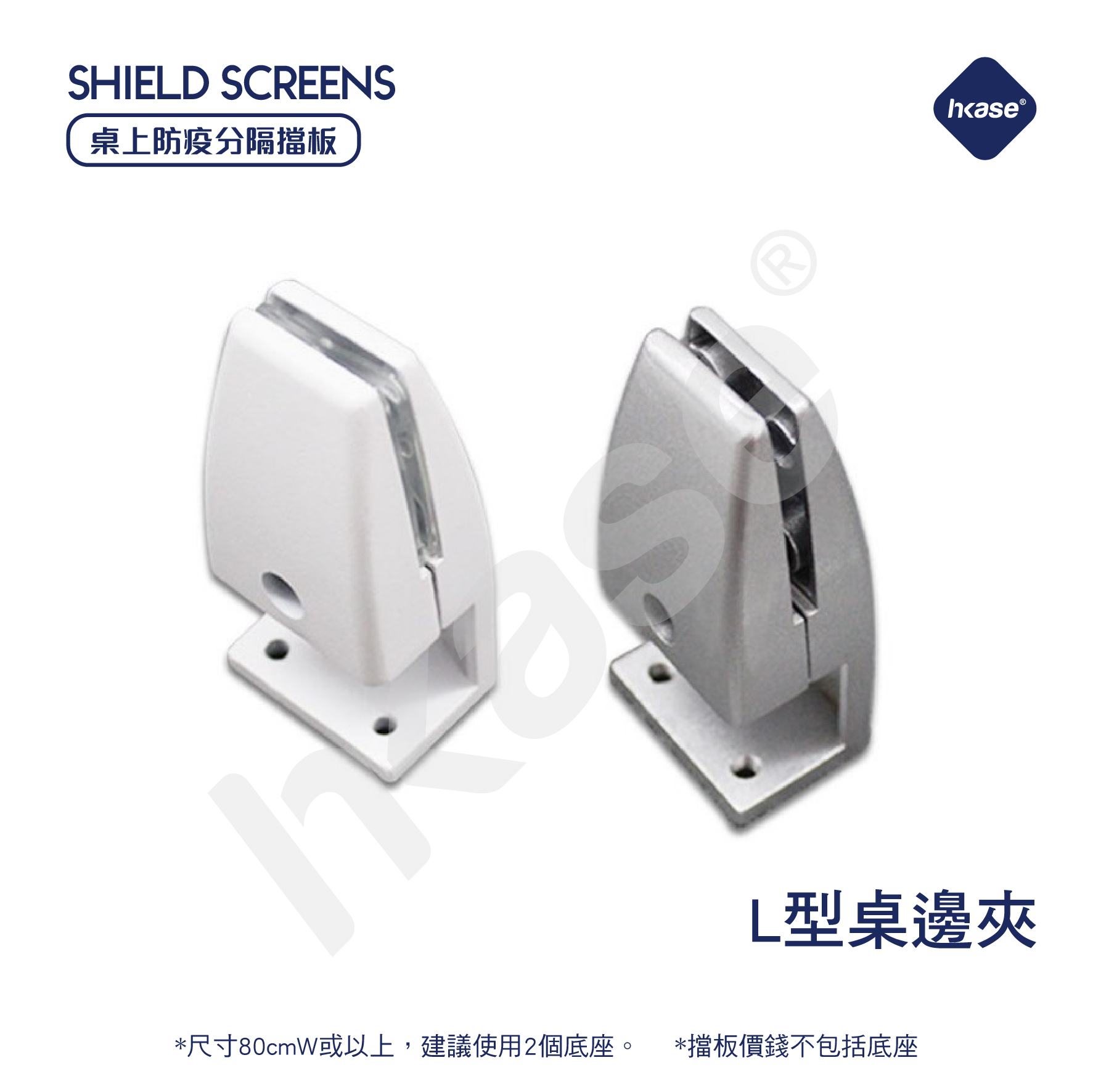 HKase Protective Screen Edge Fix Metal Holder
