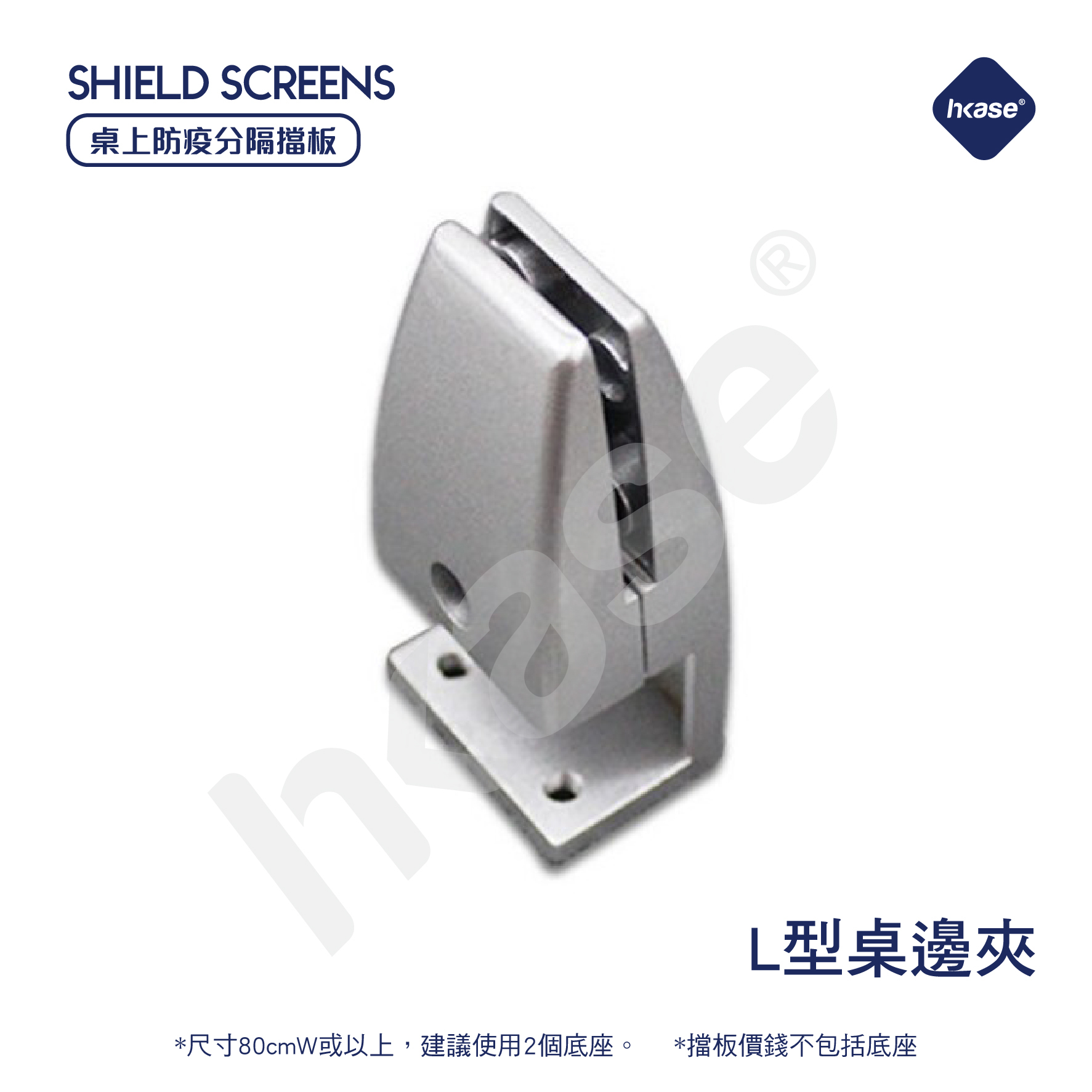HKase Protective Screen Edge Fix Metal Holder