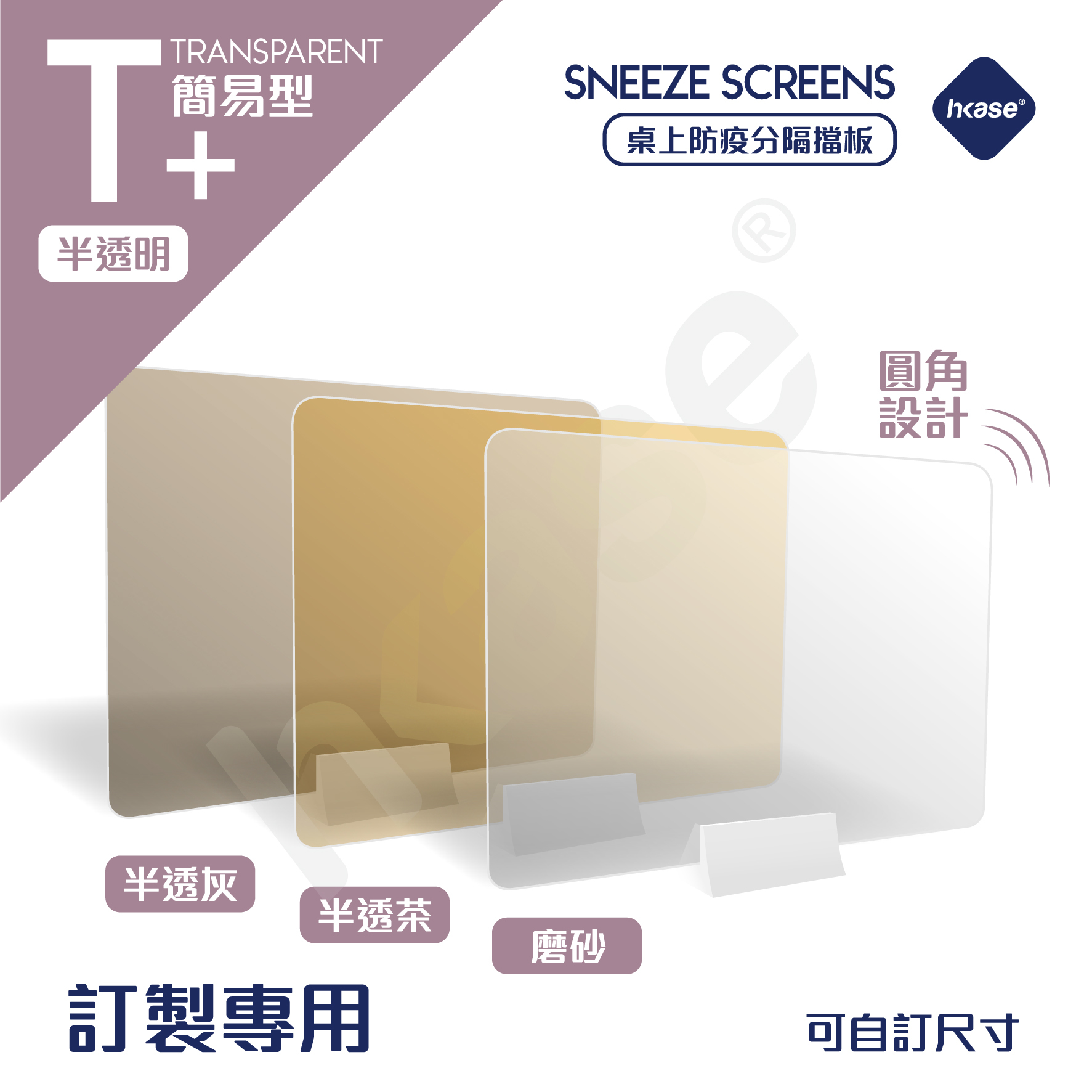 HKase - Protective Table Shield Screen Semi Transparent T+ Series  - CUSTOMIZE