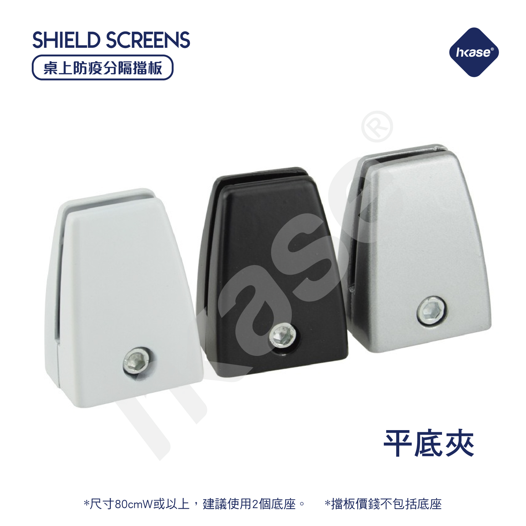 HKase Protective Screen Screw Fixing Metal Holder
