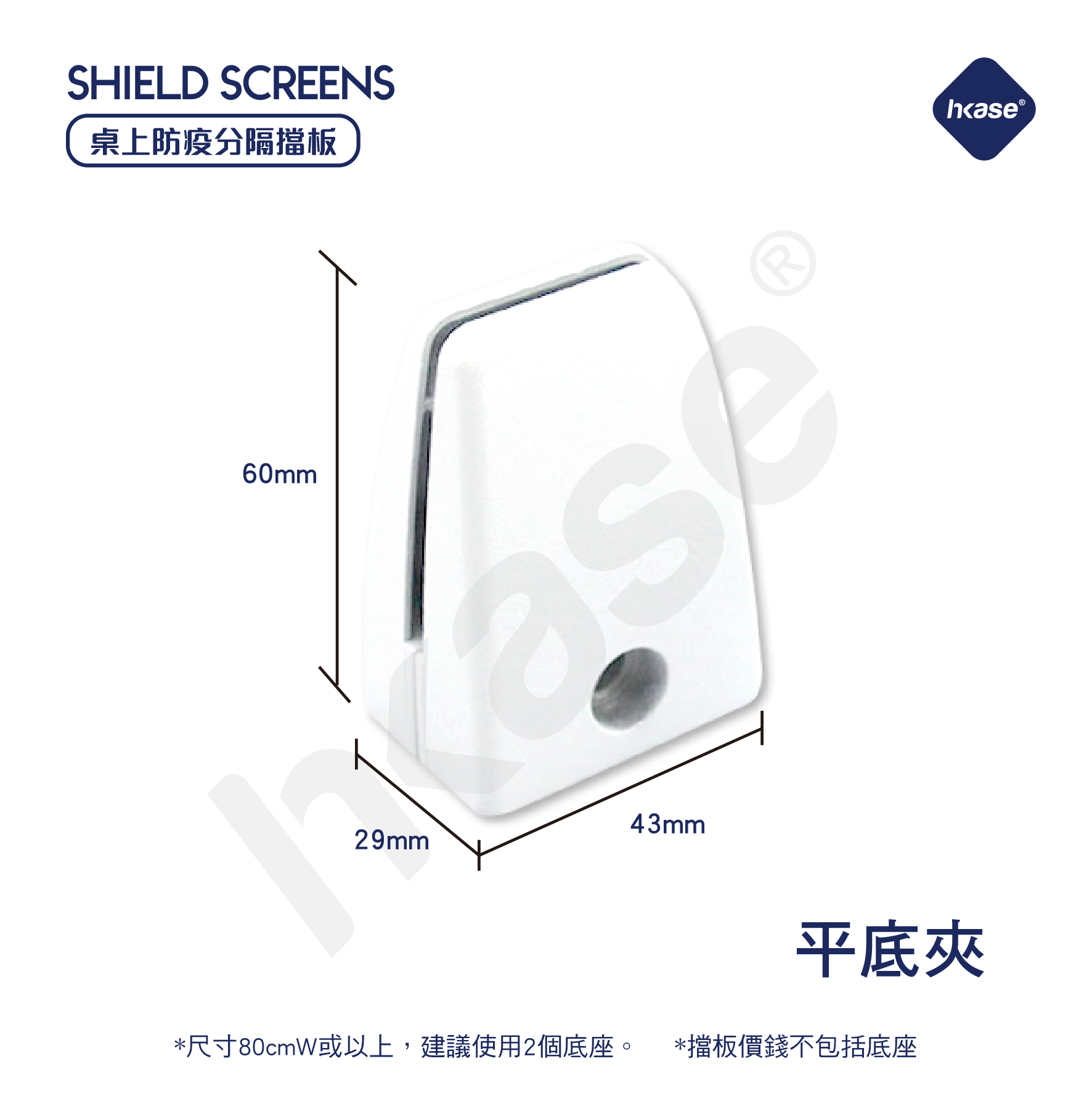 HKase Protective Screen Screw Fixing Metal Holder