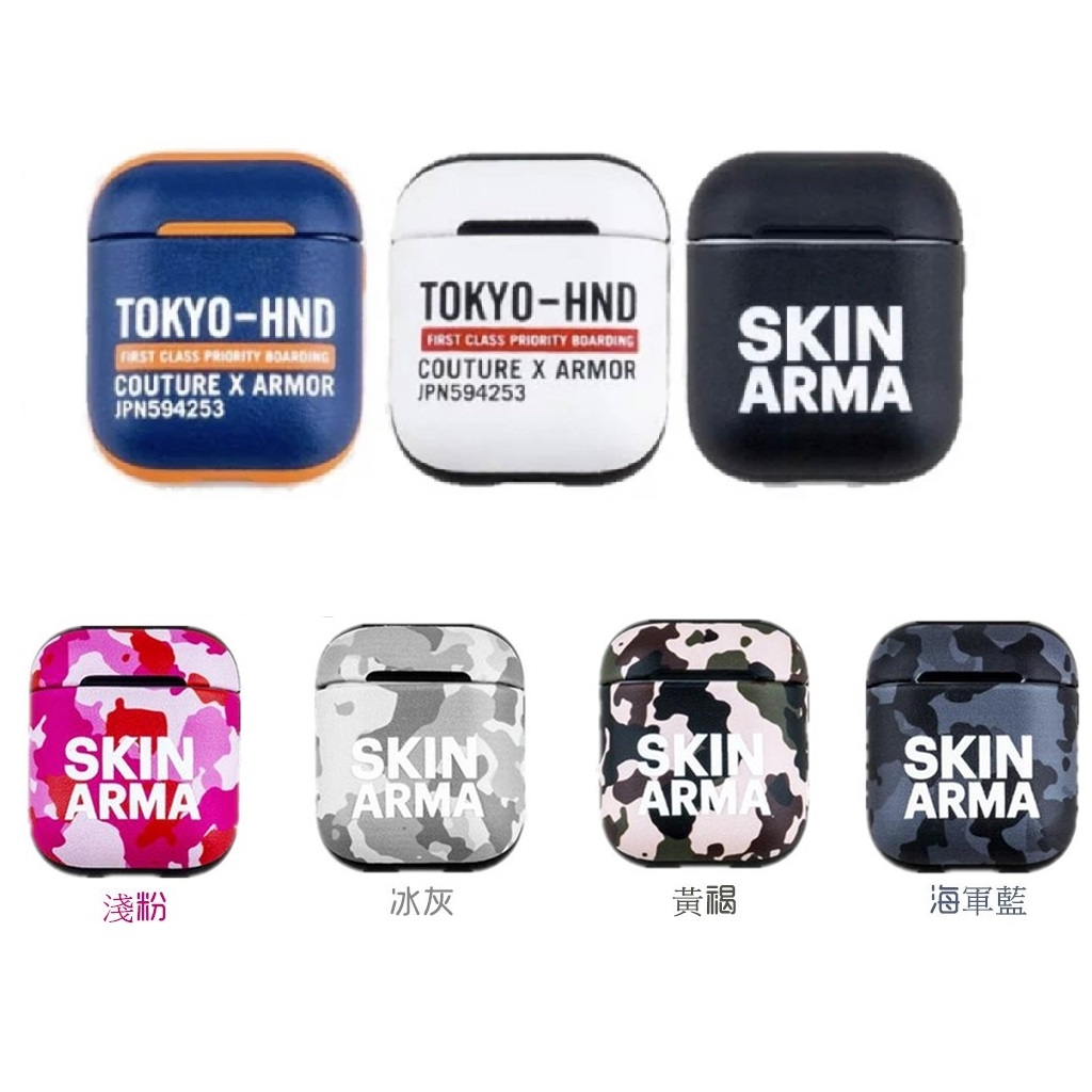 Airpods - 品牌 skinarma 保護套