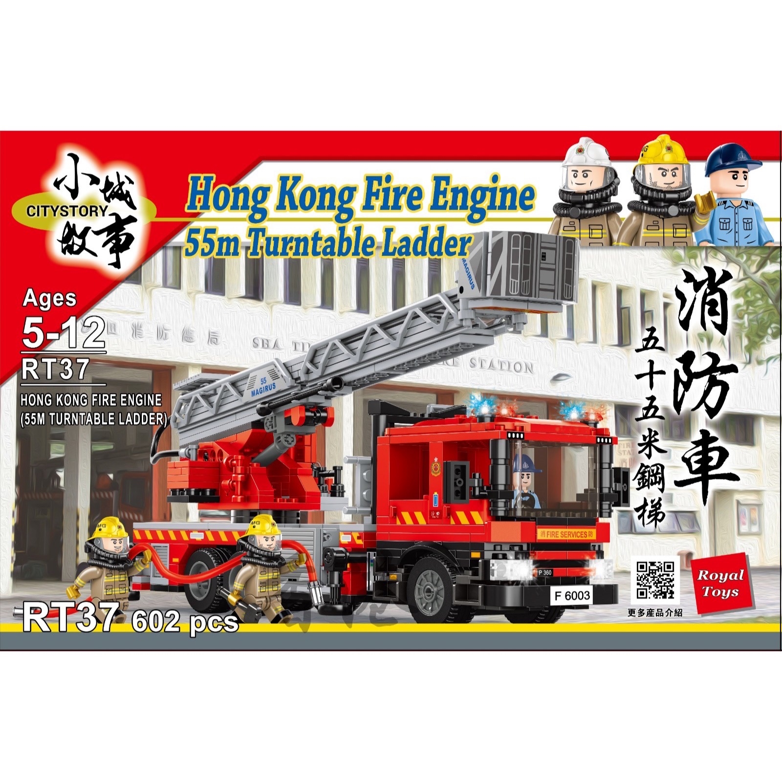 RT-37 小城故事拼裝積木:55 米鋼梯消防車(602 塊)