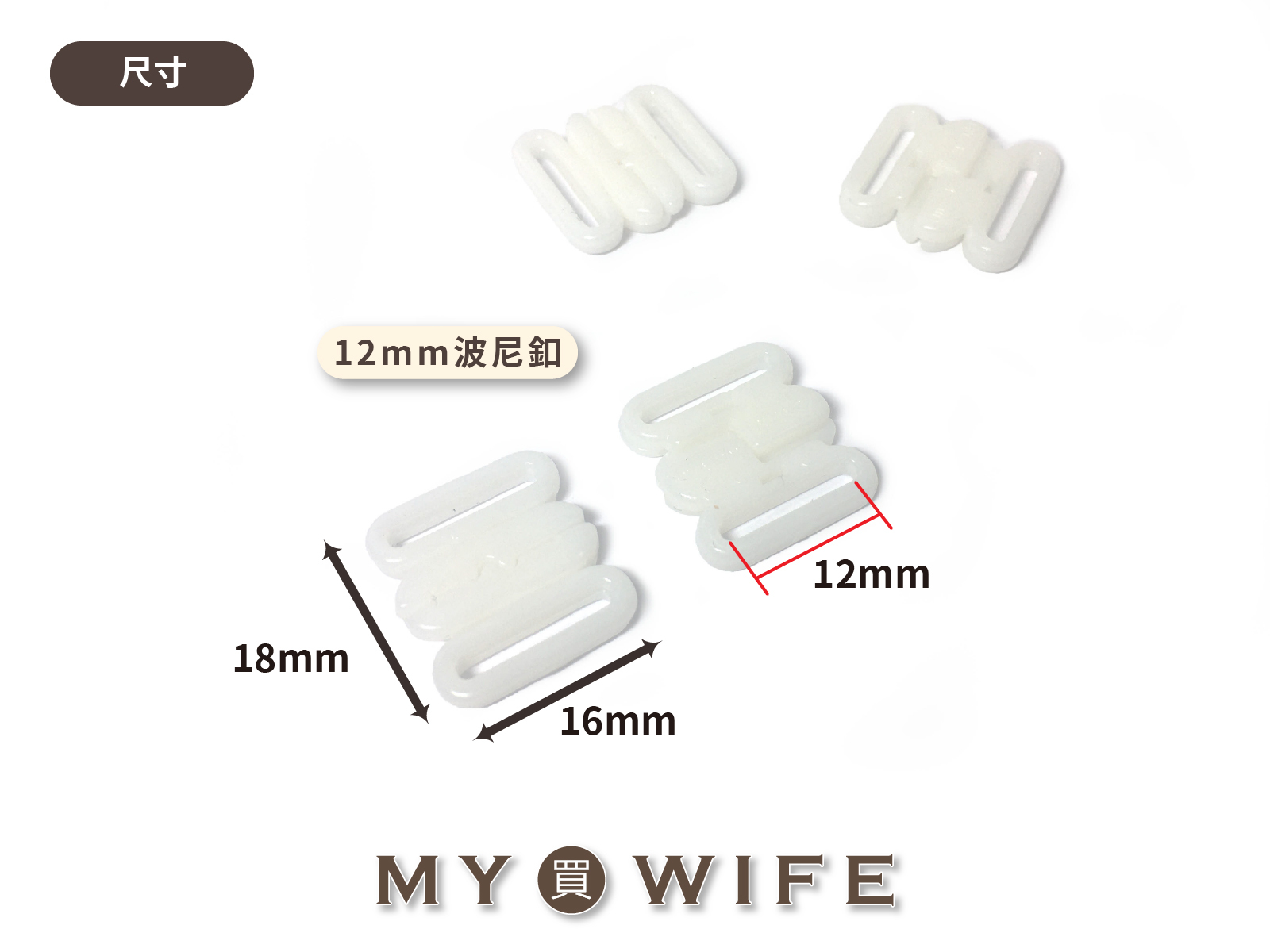 12mm波尼扣_白色4入