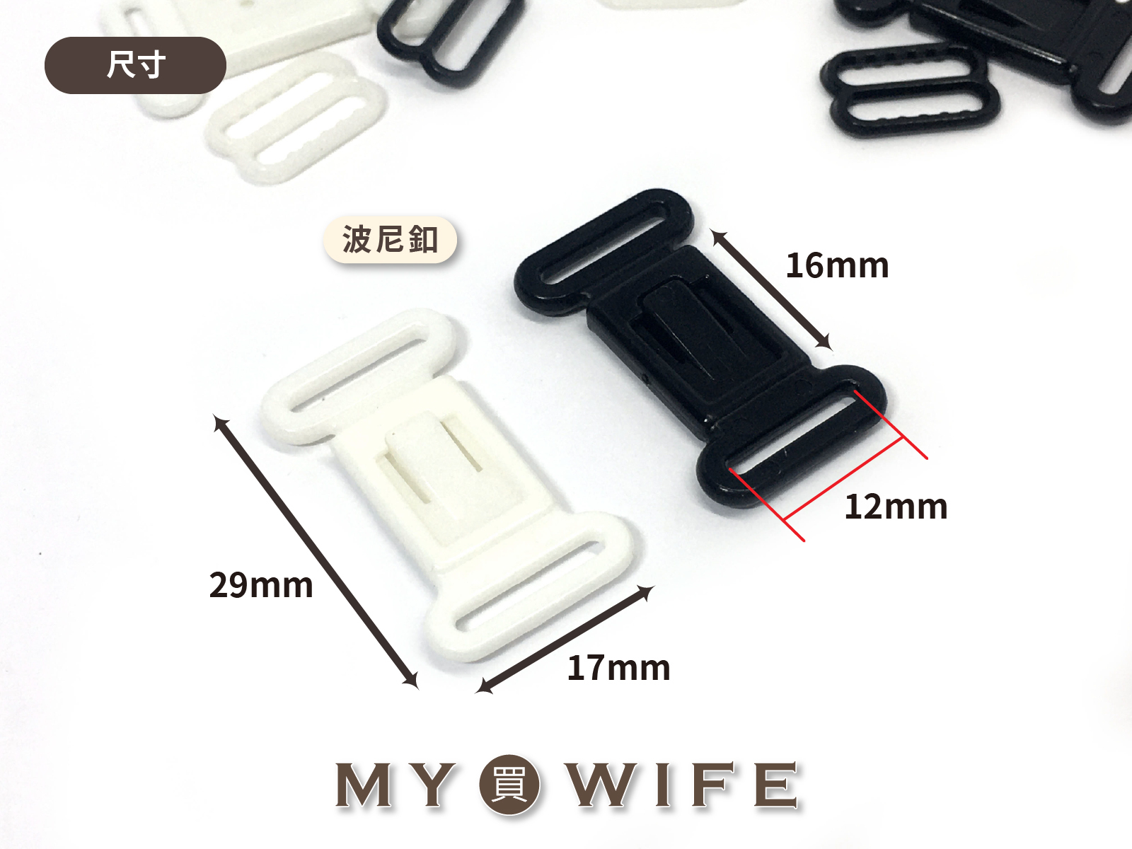 波尼扣(領結扣)_2色2組入