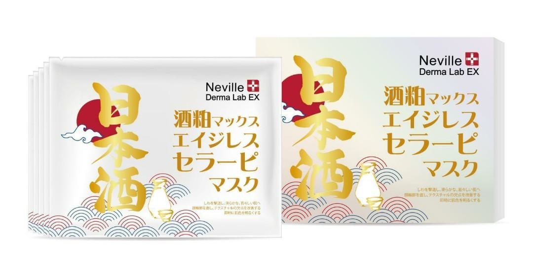 日本清酒CO3 初生嬰肌面膜（15g x 10包)