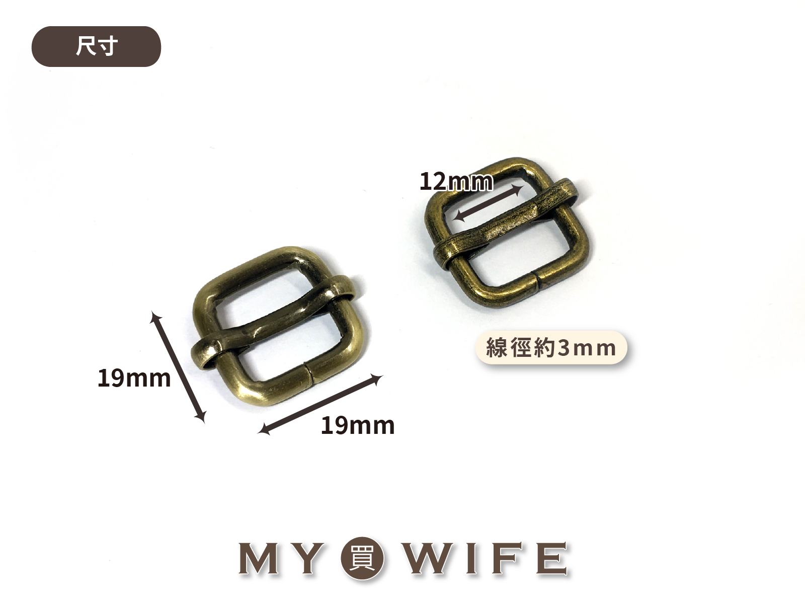 4分活動環(粗線徑)_日型環/調整環_5色2入裝【O07-2】