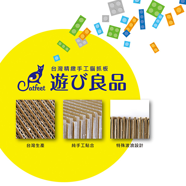 CatFeet 遊玩良品-貓抓板補充片3片裝
