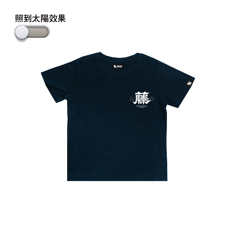 XCTRL童裝  紫藤花童裝-丈青