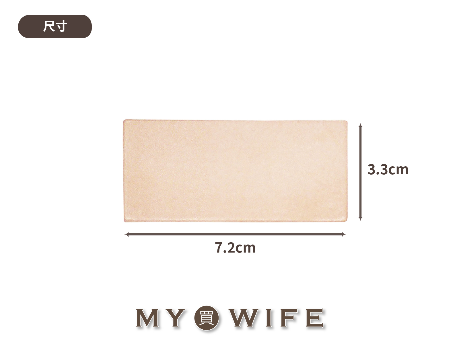 7.2*3.3cm進口植鞣革空白皮標(5入)_皮標/皮片_8色【L-7233】