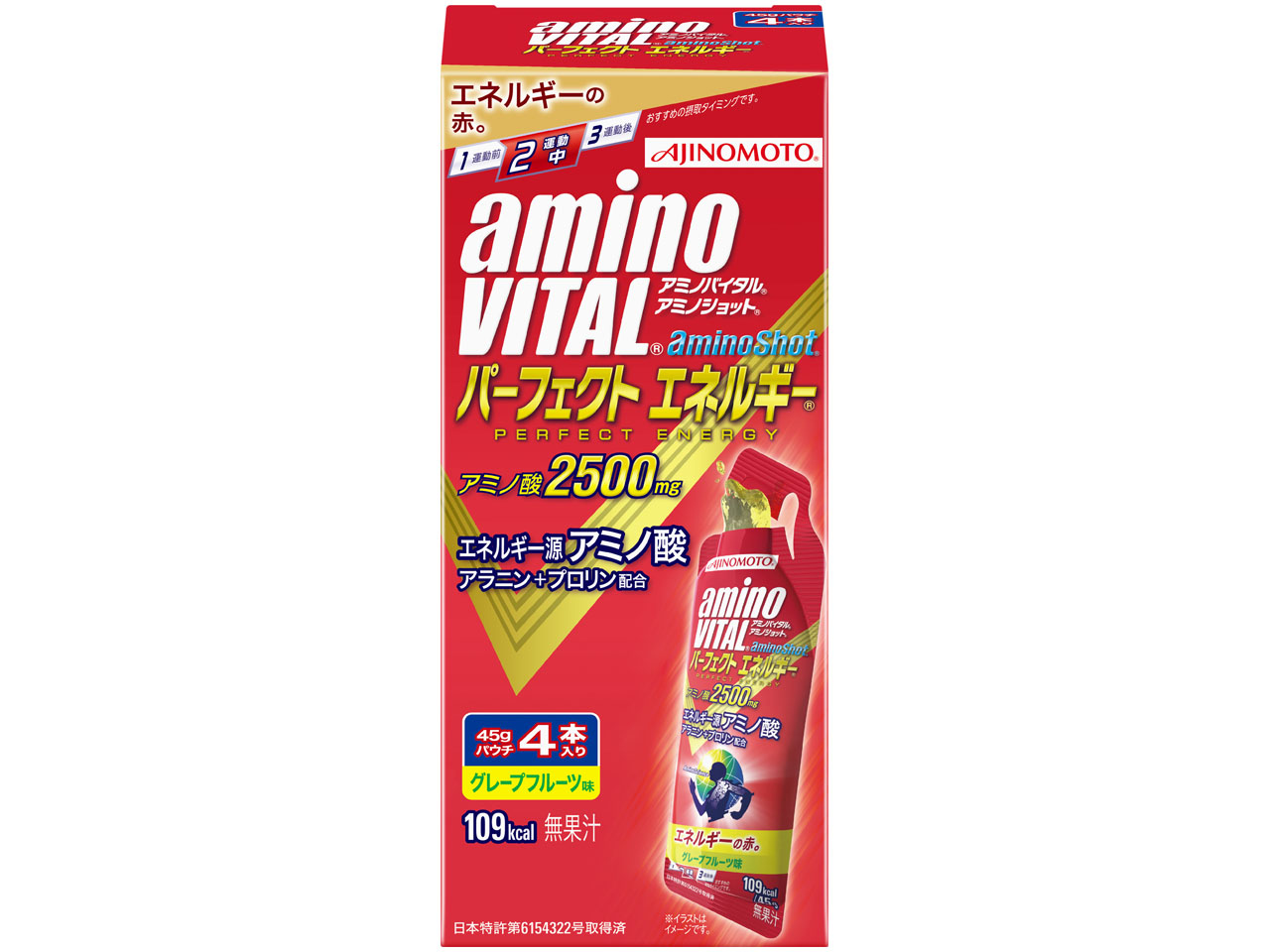aminoVITAL aminoShot 胺基酸能量飲