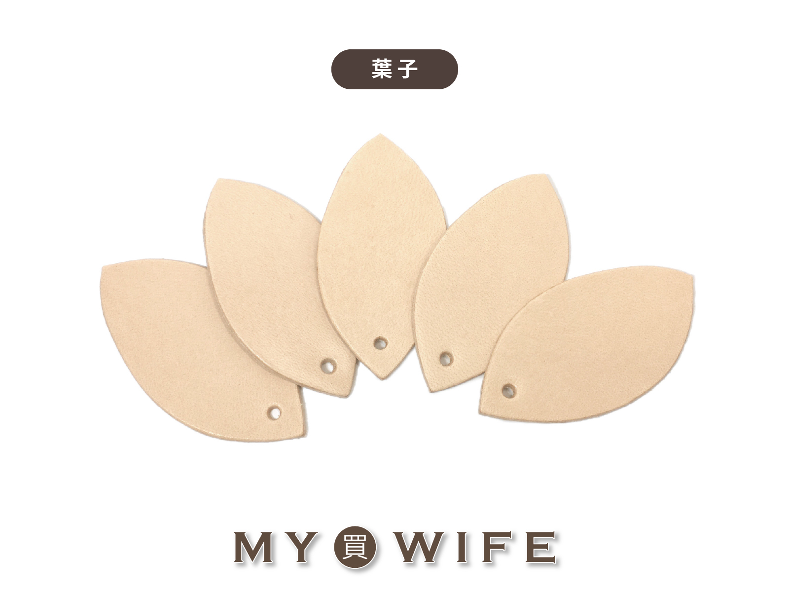 5.2*2.6cm葉子_進口植鞣革空白皮標(5入)_皮標/皮片_8色