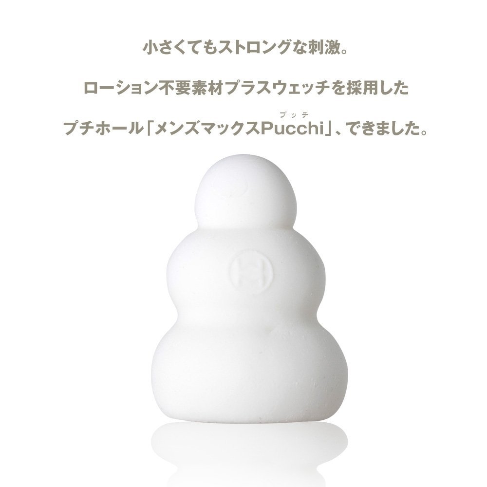 〔四種快感體驗〕 日本原裝進口Men's Max 《Pucchi 4-in-1可重用飛機杯》套裝