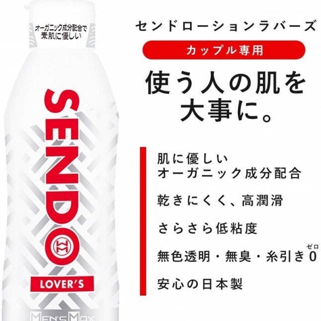 〔日本原裝進口〕 MEN'S MAX《Sendo 戀人專用》日本化妝品級數水性潤滑油 (360ML)