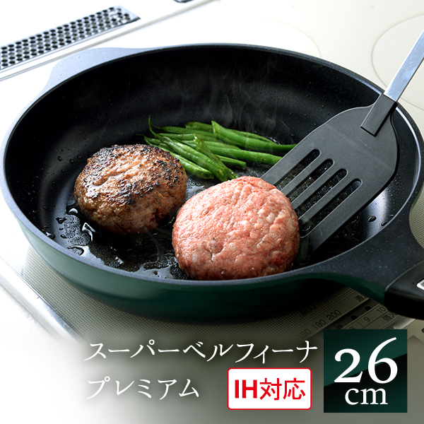 【陳列品】Arnest — Bellfina 藍寶石塗層鑊 26cm / 77172