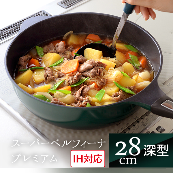 【陳列品】Arnest — Bellfina 藍寶石塗層鑊 28cm（深型）/ 77173