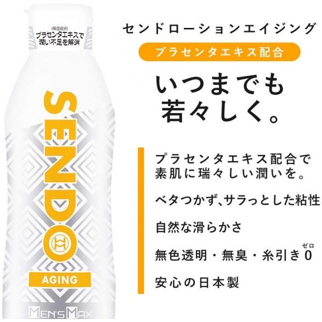 〔日本原裝進口〕MEN'S MAX 《Sendo 防敏感中黏》日本化妝品級數水性潤滑油 (360ML)