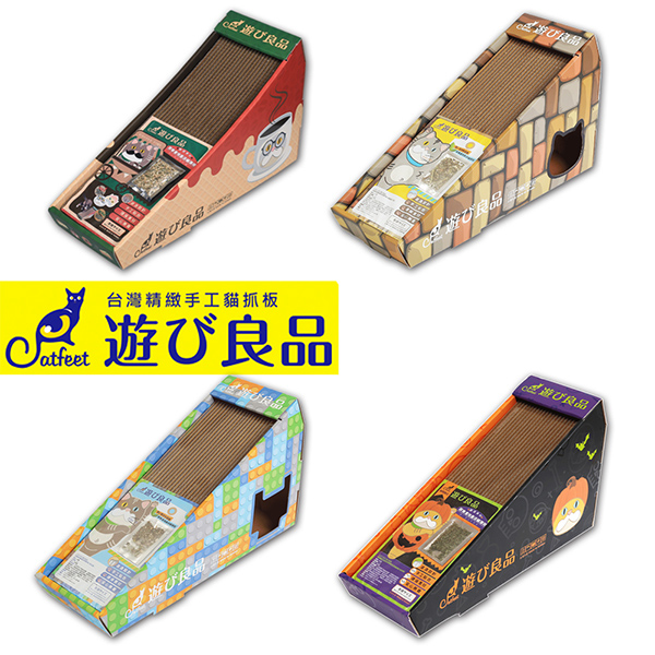 CatFeet 遊玩良品-小斜坡貓抓板四種圖案