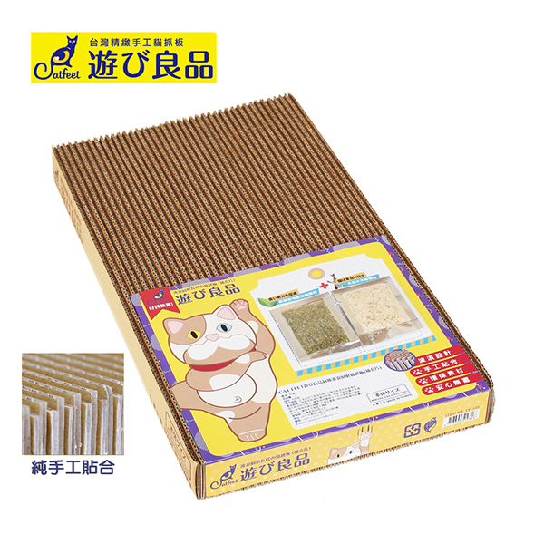 CatFeet 遊玩良品-大斜坡貓抓板補充片單片