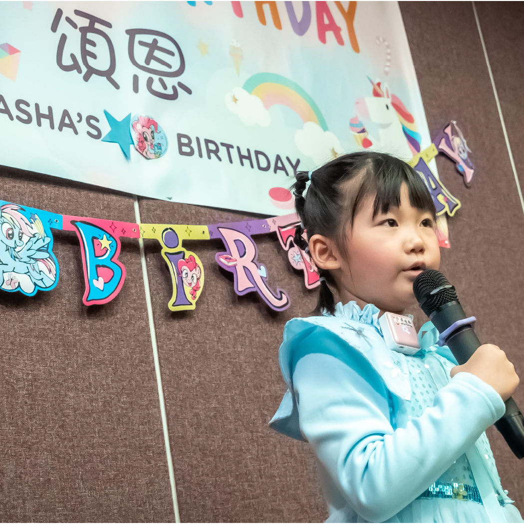 為願望童舉辦生日/畢業派對