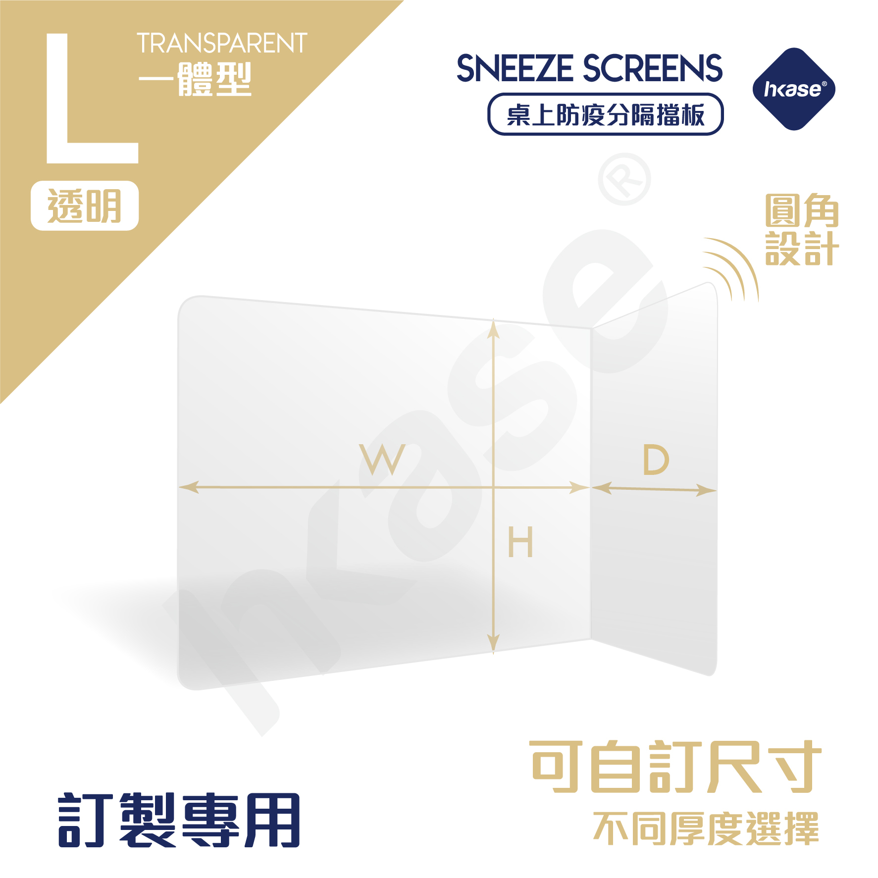 HKase - Protective Table Shield Screen Transparent L Series