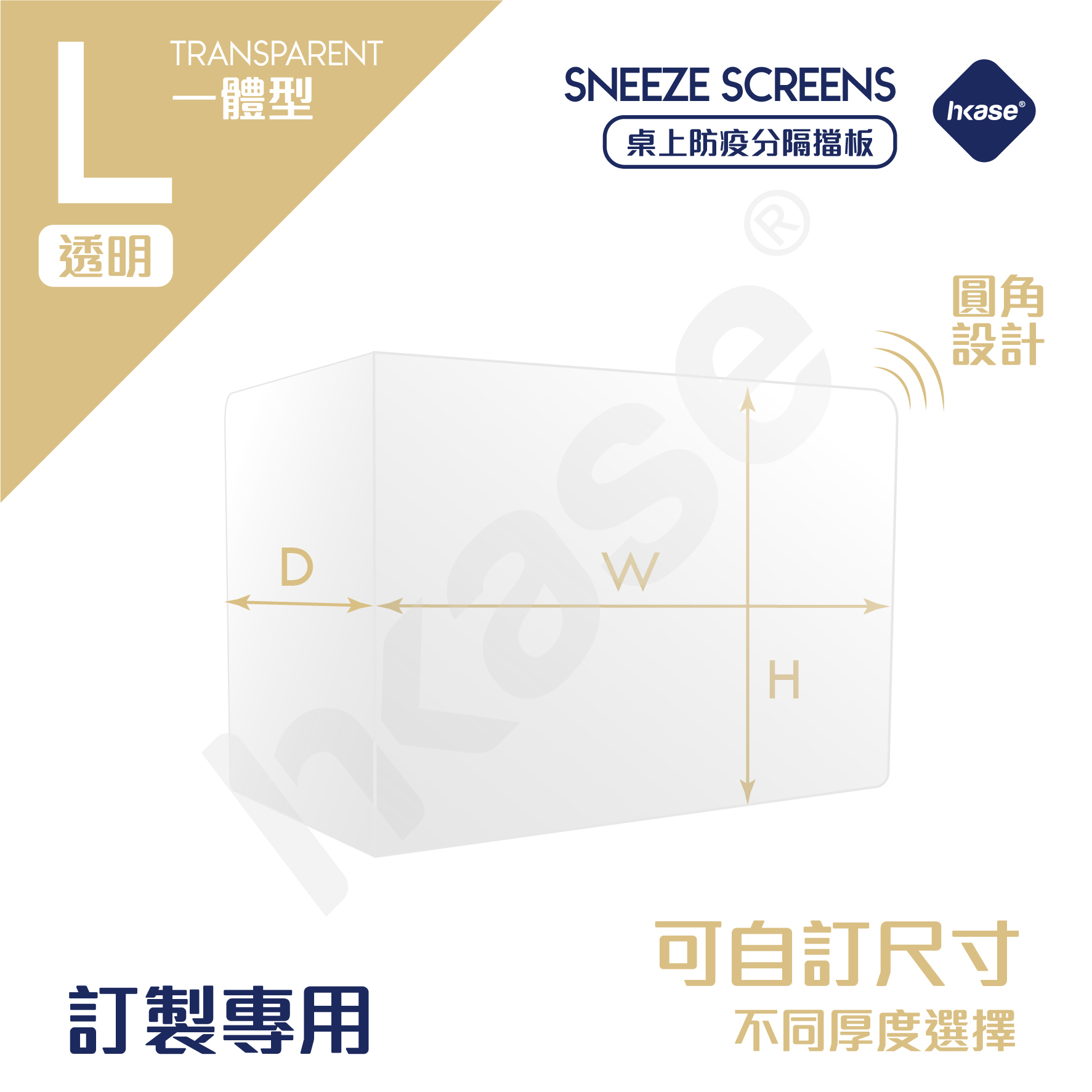 HKase - Protective Table Shield Screen Transparent L Series