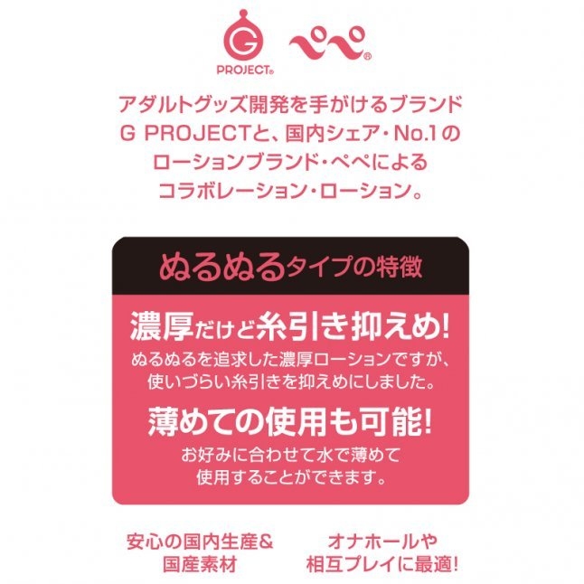 〔日本原裝進口〕 G PROJECT X PEPEE 高黏型潤滑油 (220ML)(限量版)