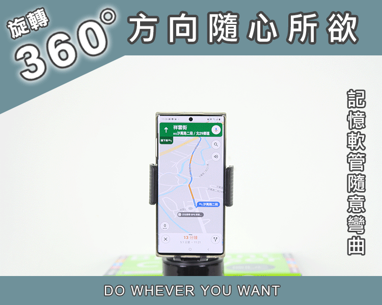 旋轉360方向隨心所欲↑ 祥 21路二段DO WHEVER YOU WANT