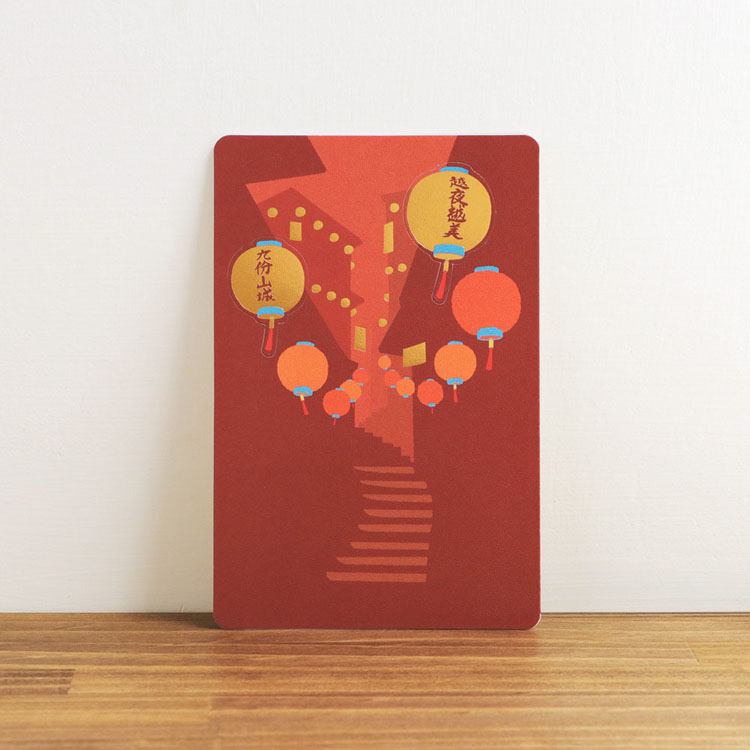 台灣風味明信片・新北市九份