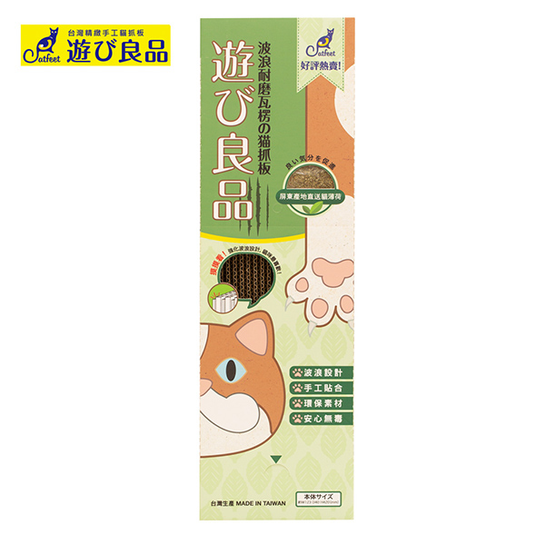 CatFeet 遊玩良品-單盒貓抓板(貓薄荷/木天蓼)
