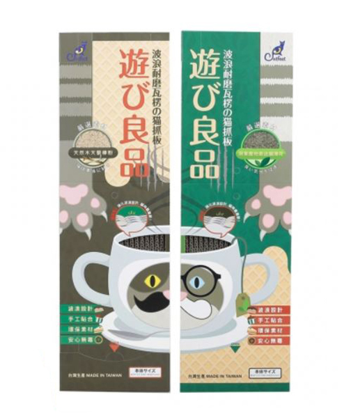 CatFeet 遊玩良品-津波貓抓板-咖啡時光(貓薄荷/木天蓼)