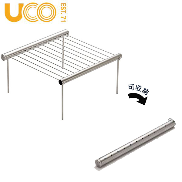 【UCO】攜帶式烤架 Grilliput Portable Grill / GR-1