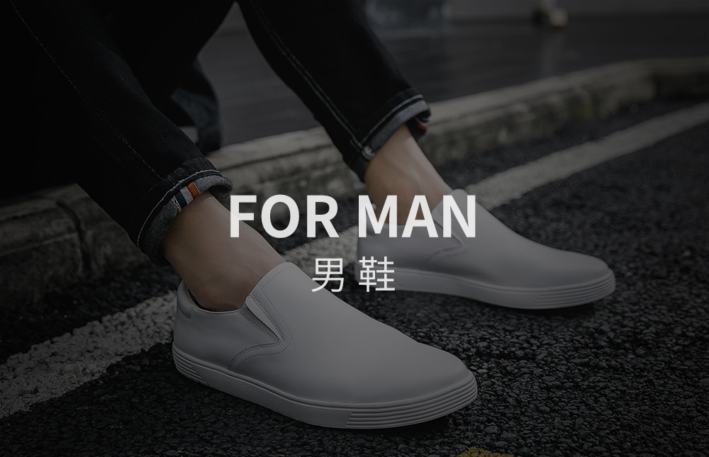 MYTHOS法蜜絲 男鞋 FOR MAN