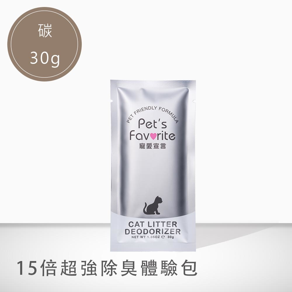 SAC!超驚碳x15強效除臭碳-30g體驗包