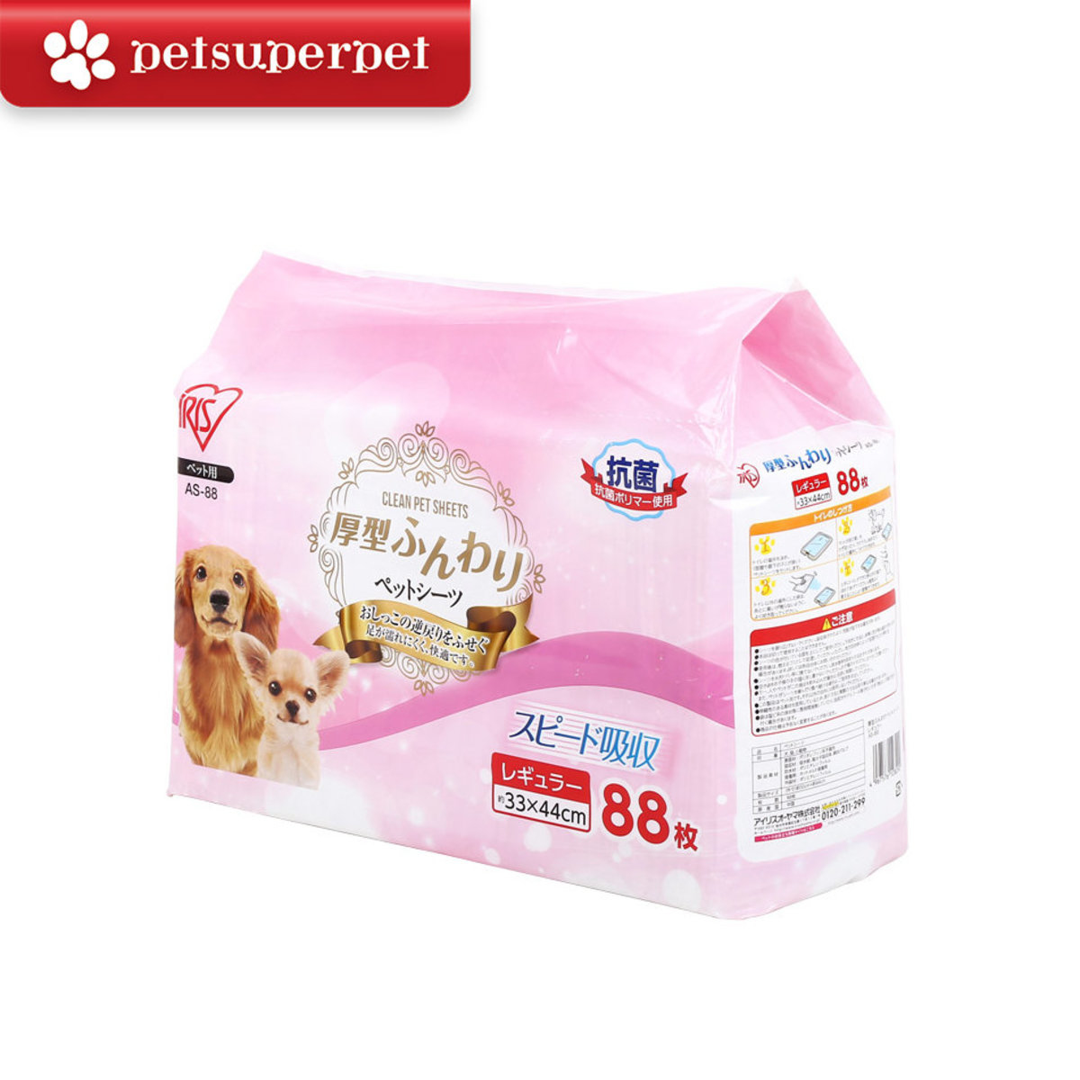 日本IRIS AS系列超厚抗菌寵物狗狗尿墊 (33x44cm; 88片)