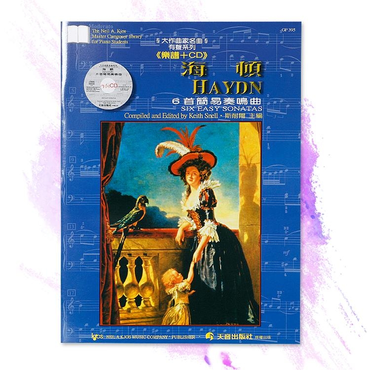 GP395《尼爾斯》海頓 6首簡易奏鳴曲(樂譜+CD)